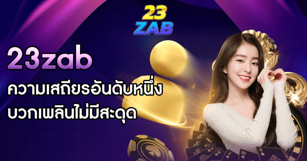 23zab